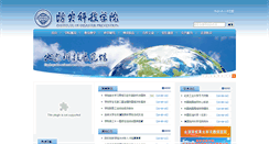 Desktop Screenshot of cidp.edu.cn